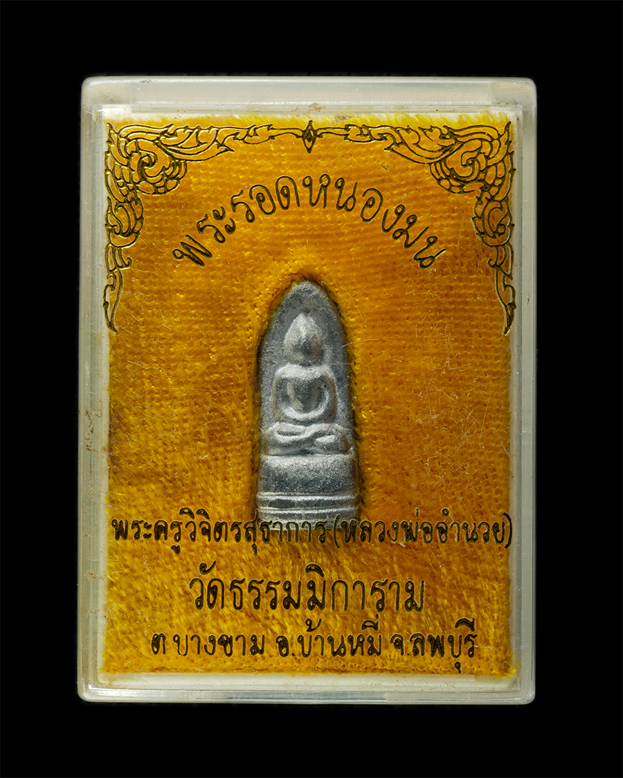 30Jun25 (202)bp.jpg - พระรอดหนองมน หลวงพ่ออำนวย วัดธรรมิการาม ต.บางขาม อ.บ้านหมี่ จ.ลพบุรี ปี2539 เนื้อตะกั่วเก่า พระสวย มวลสารดี พร้อมกล่องเดิมๆ น่าเก็บสะสมบูชา  | https://kamulet.in.th